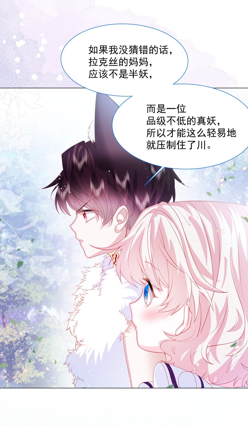 第13话 盔甲里的女人46