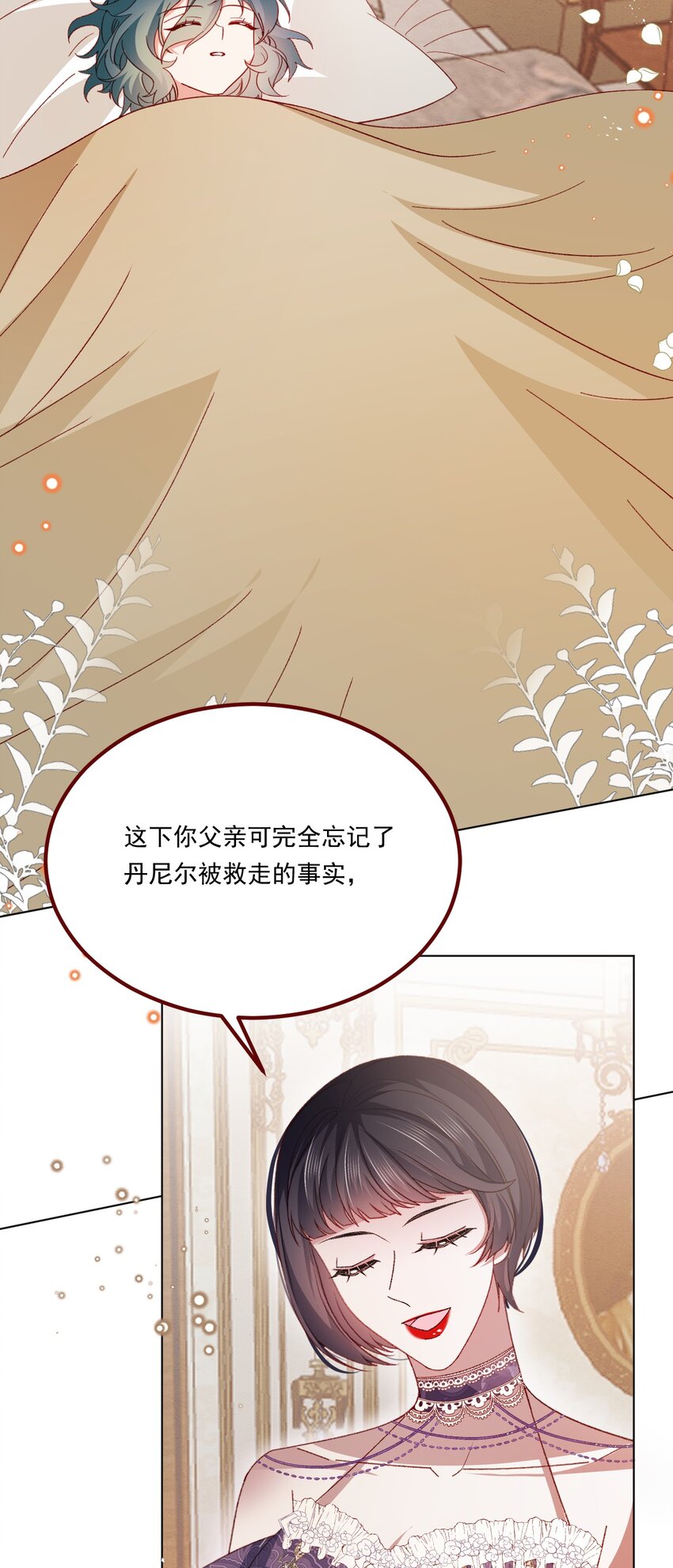 第68话 你是谁？3