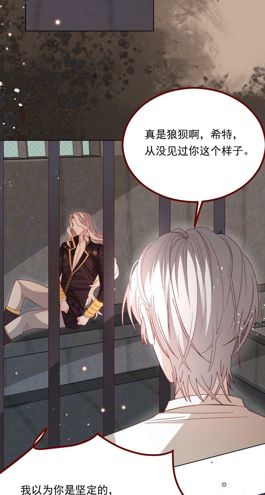 第73话 背叛誓言的男人（上）3
