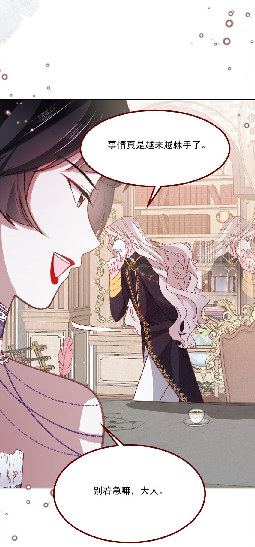 第67话 老丈人不喜欢31