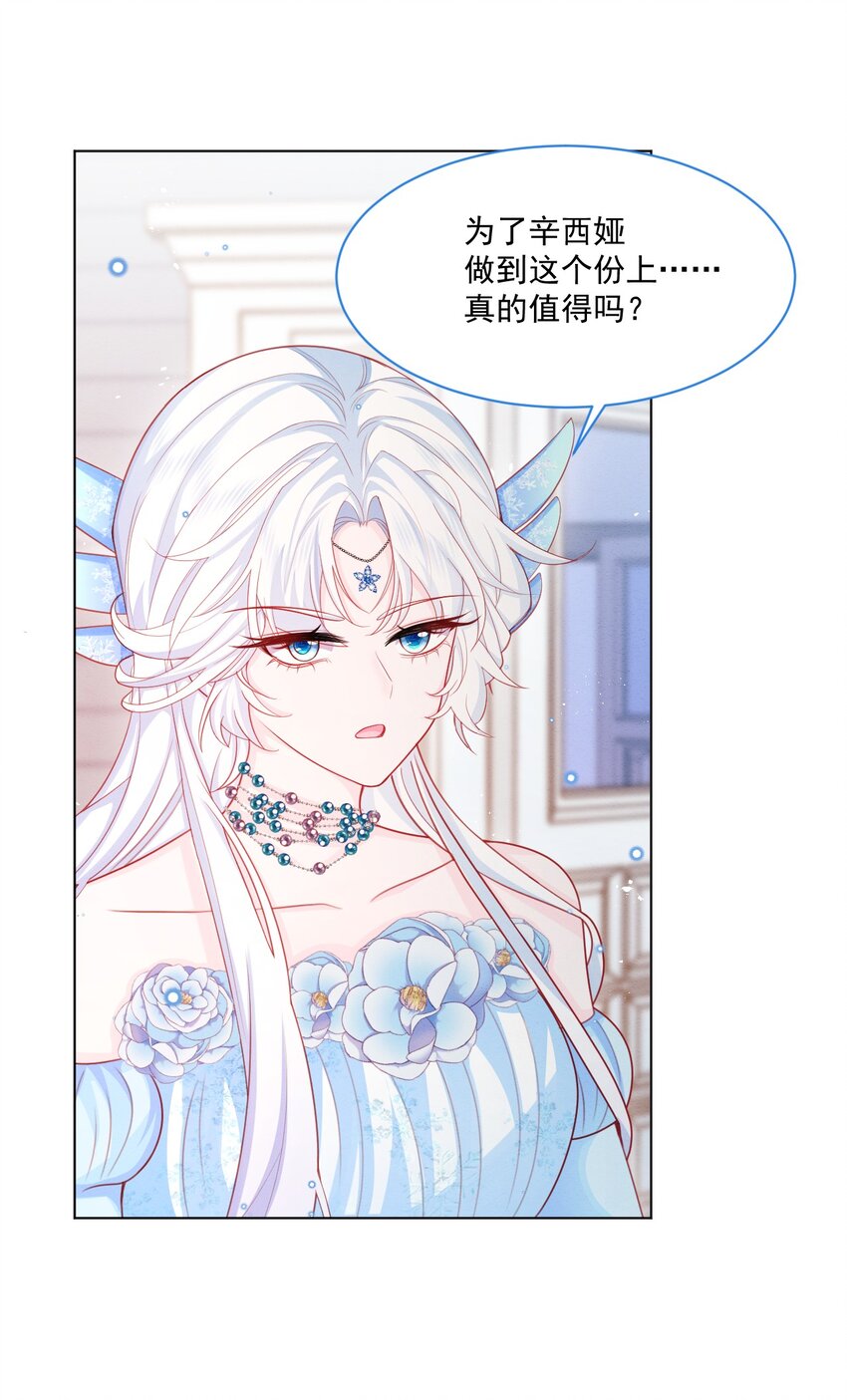 第44话 值得吗？40