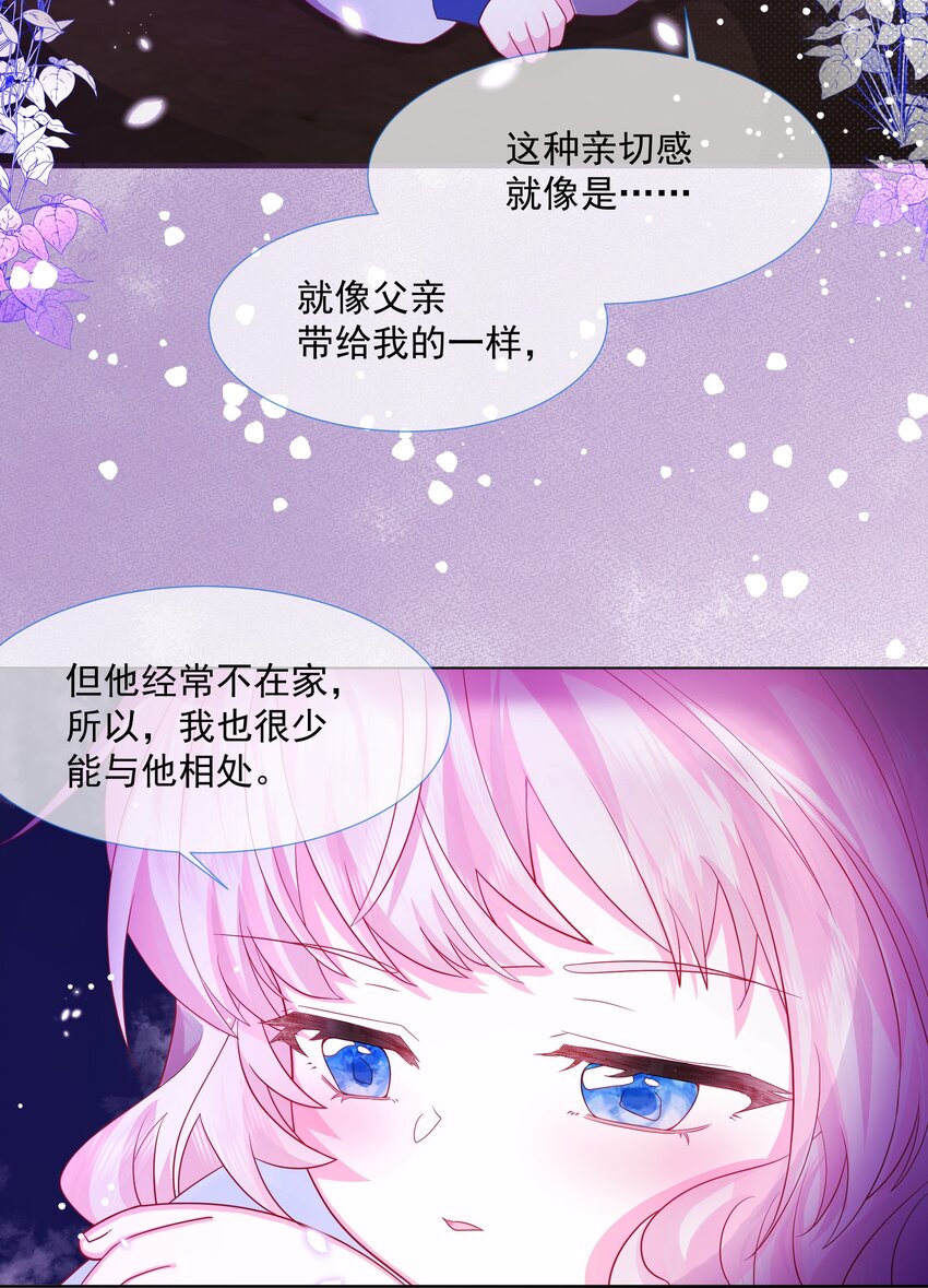 第2话 朋友的托付34