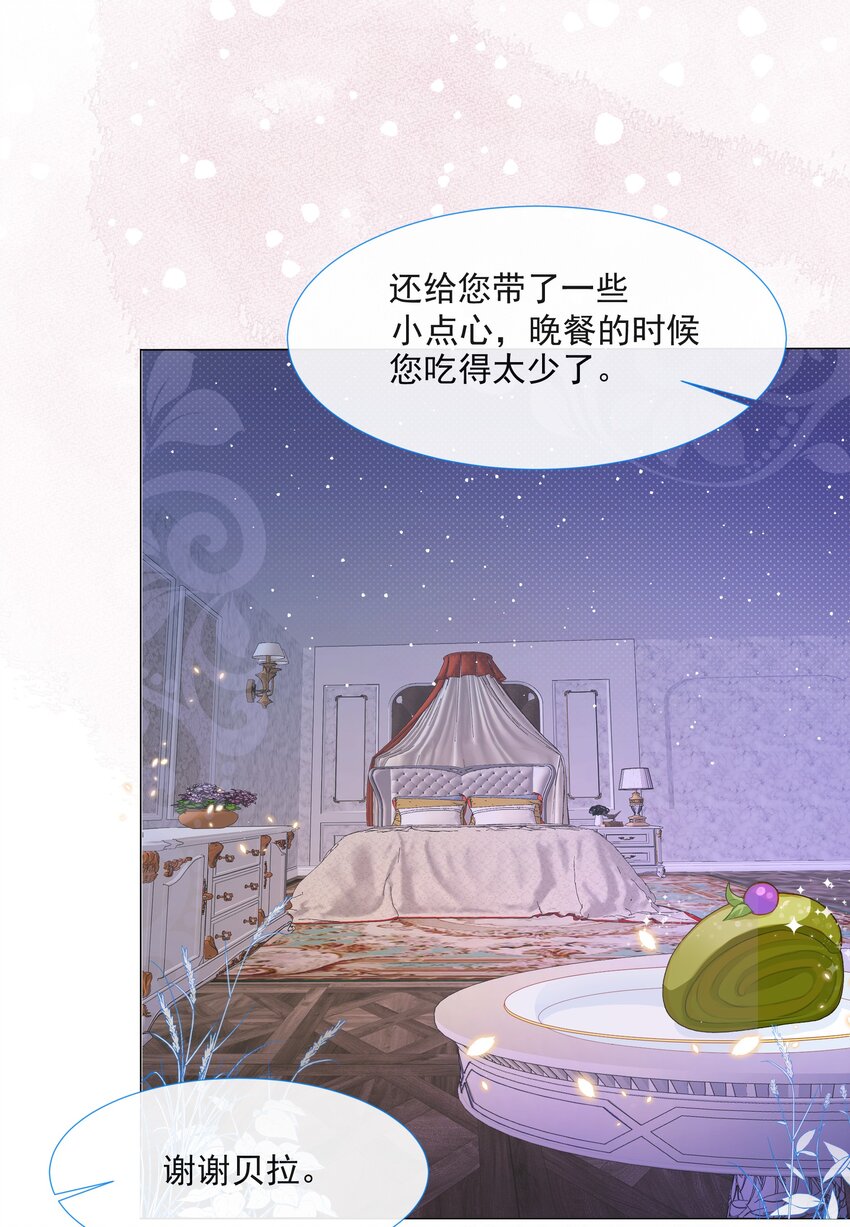 第3话 狼崽出现33