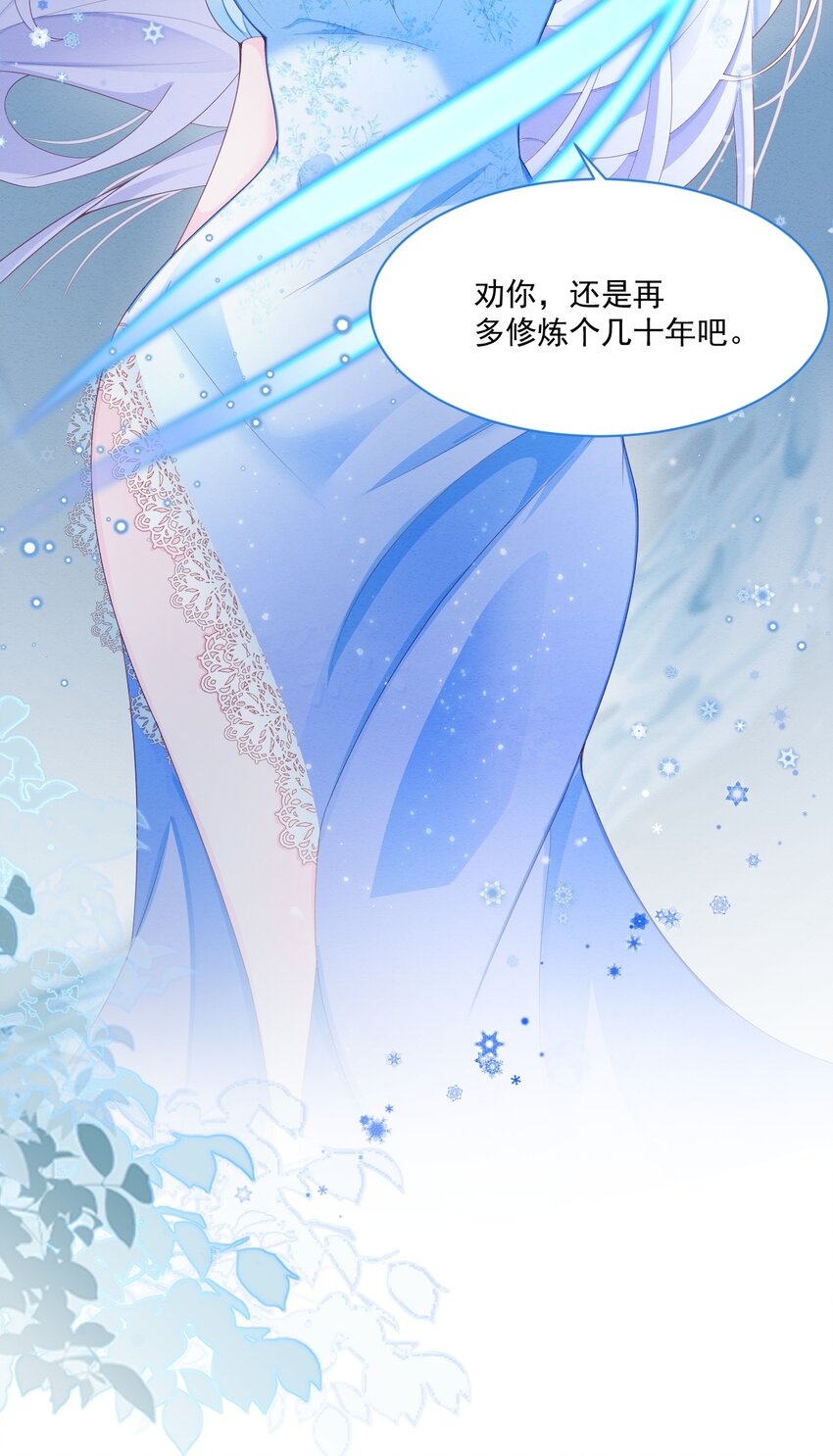 第41话 都看出来了4