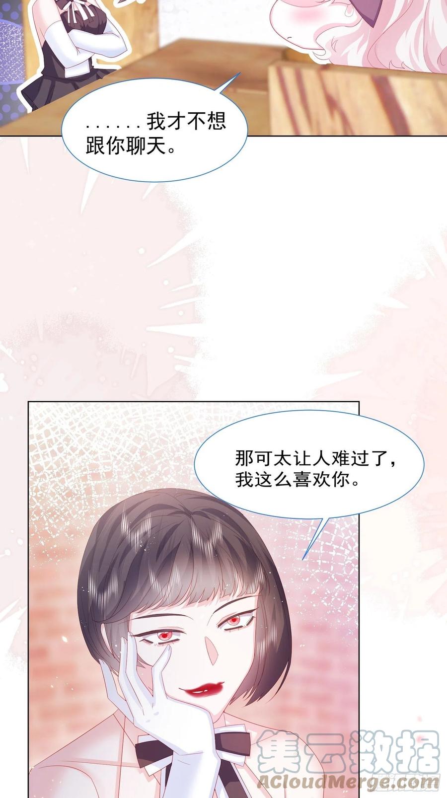 第15话 不要害羞哦~22
