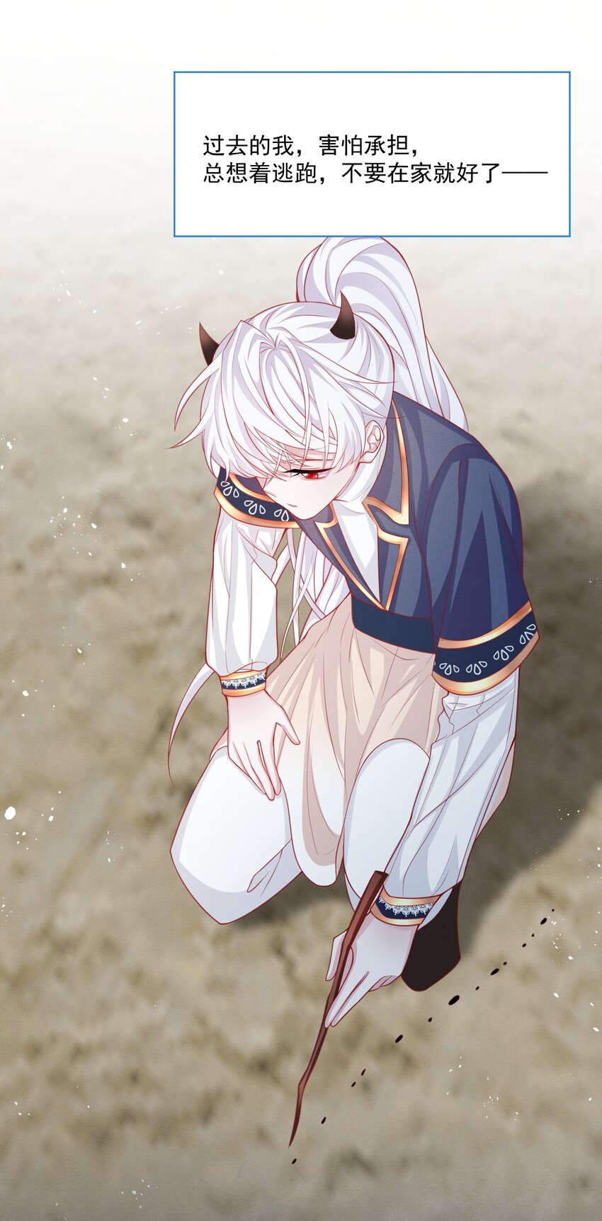 第43话 爱的修罗场4