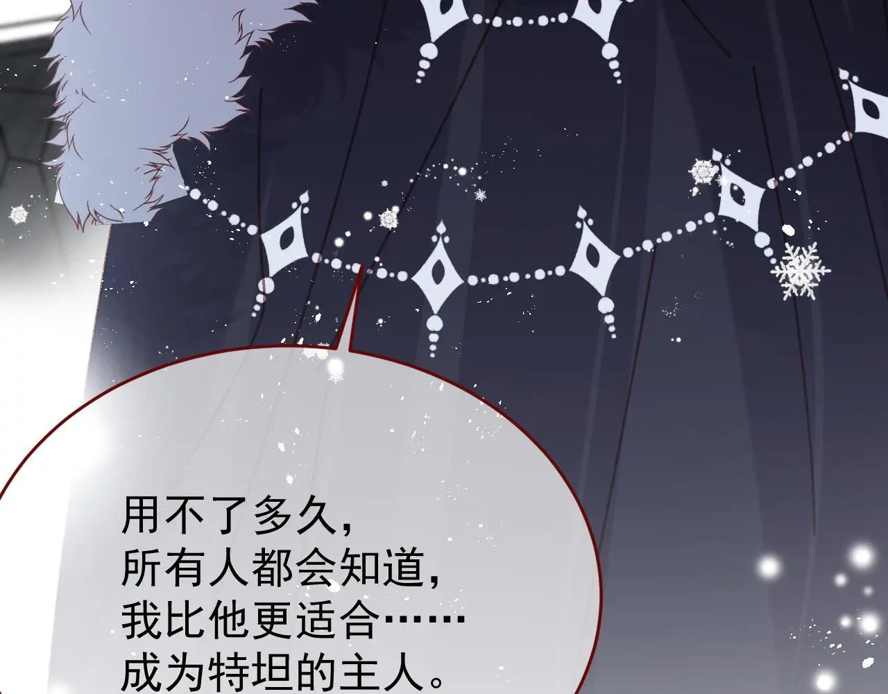 第85话 错位53