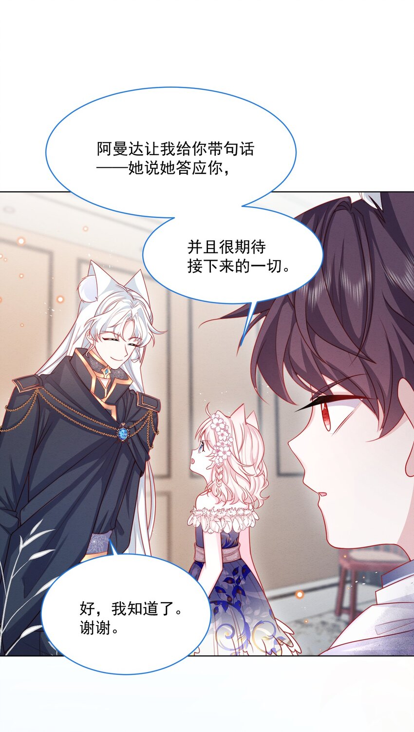 第44话 值得吗？36