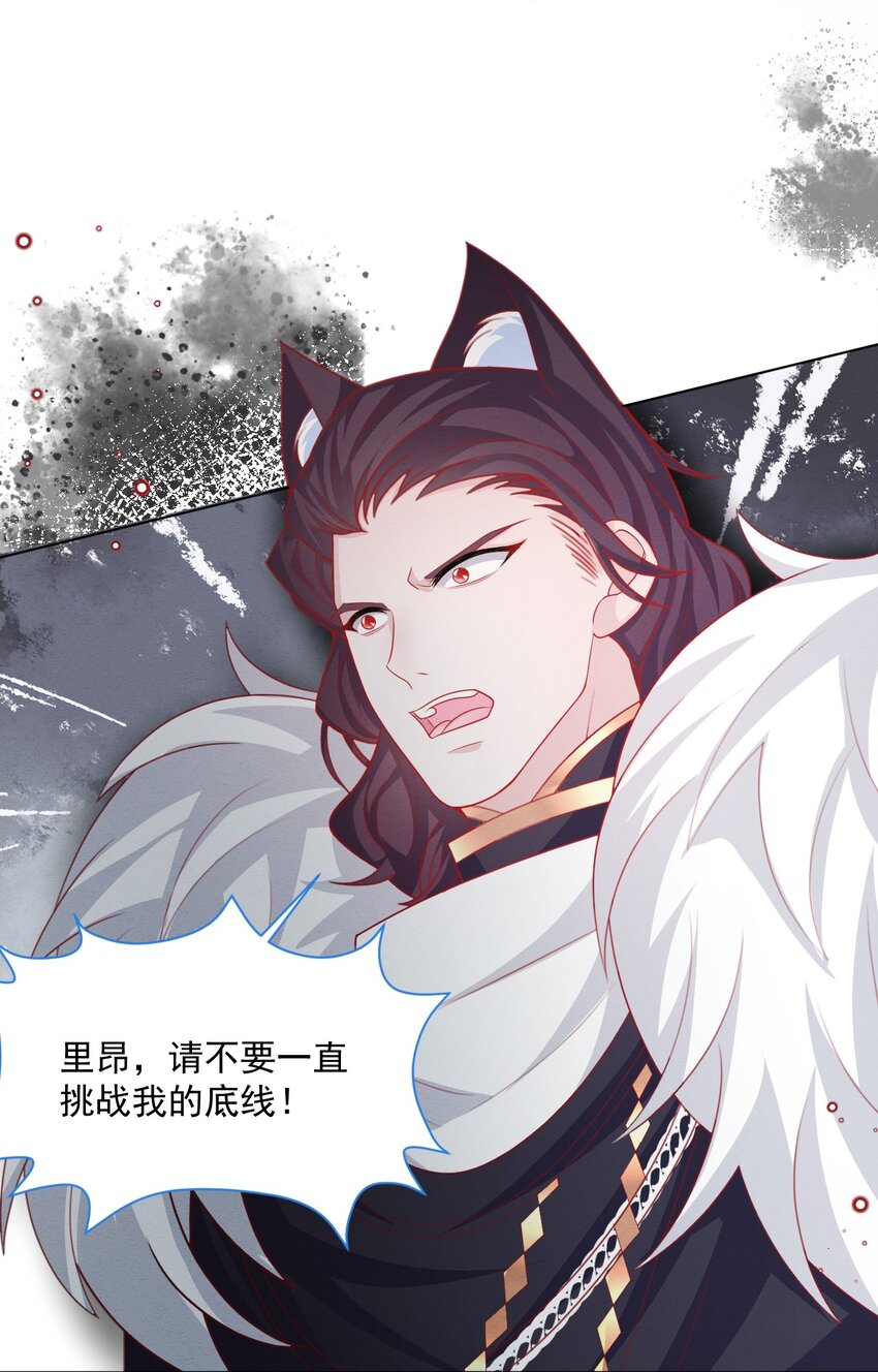第43话 爱的修罗场44