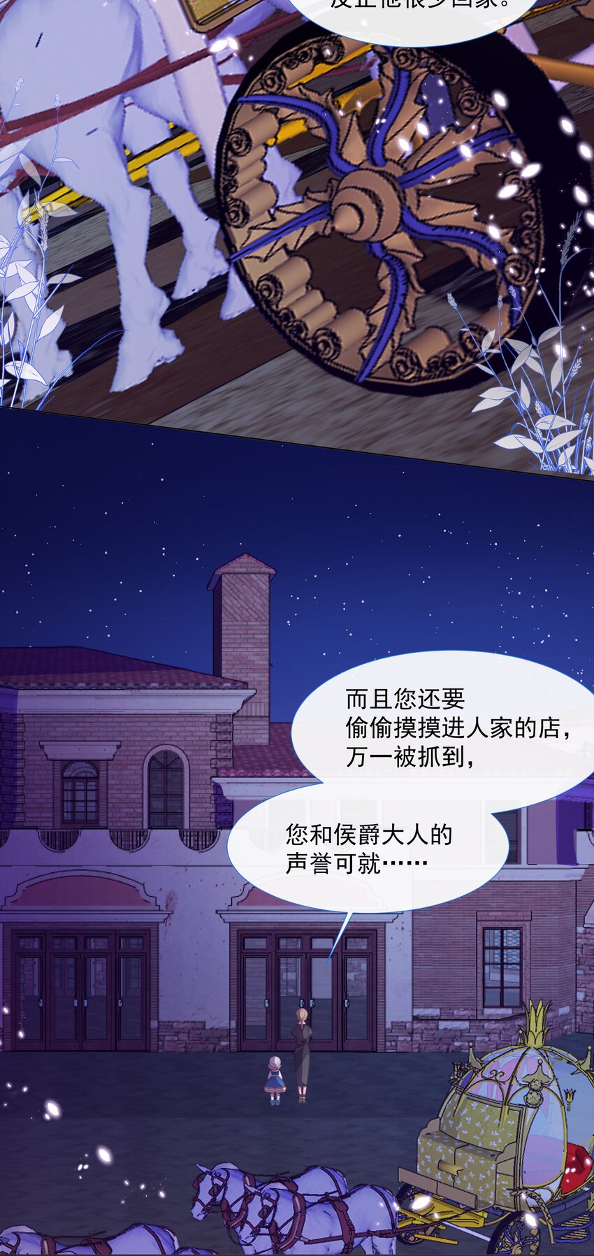 第2话 朋友的托付42
