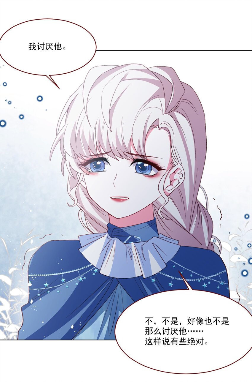 第64话 疯狂的计划25
