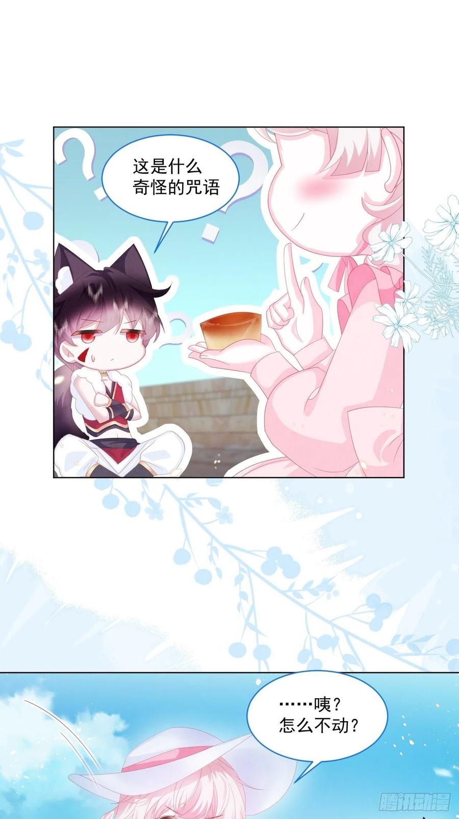 第21话 奥莉薇娅的秘密（下）29