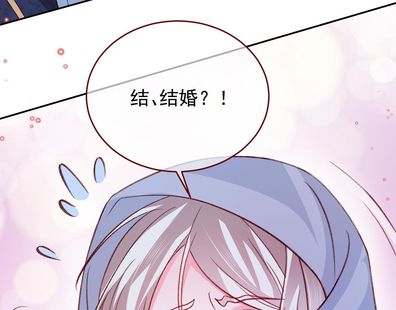 第82话 我们结婚好不好（下）50
