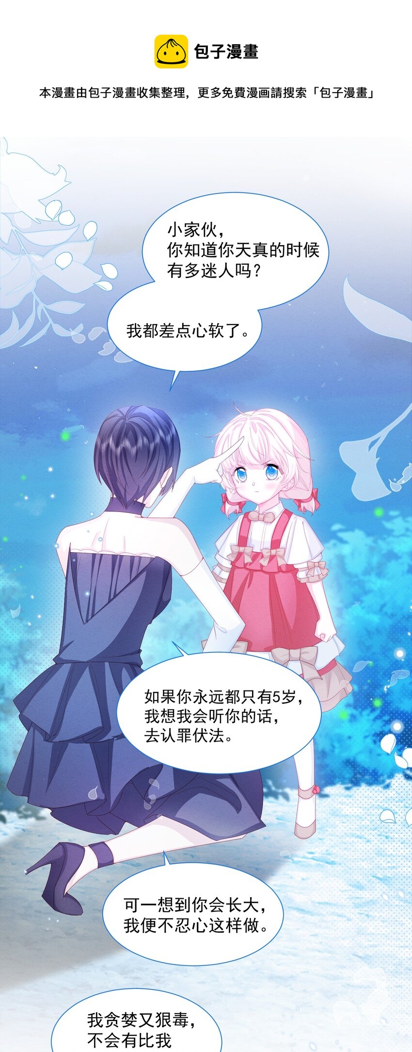 第29话 怀中的人16