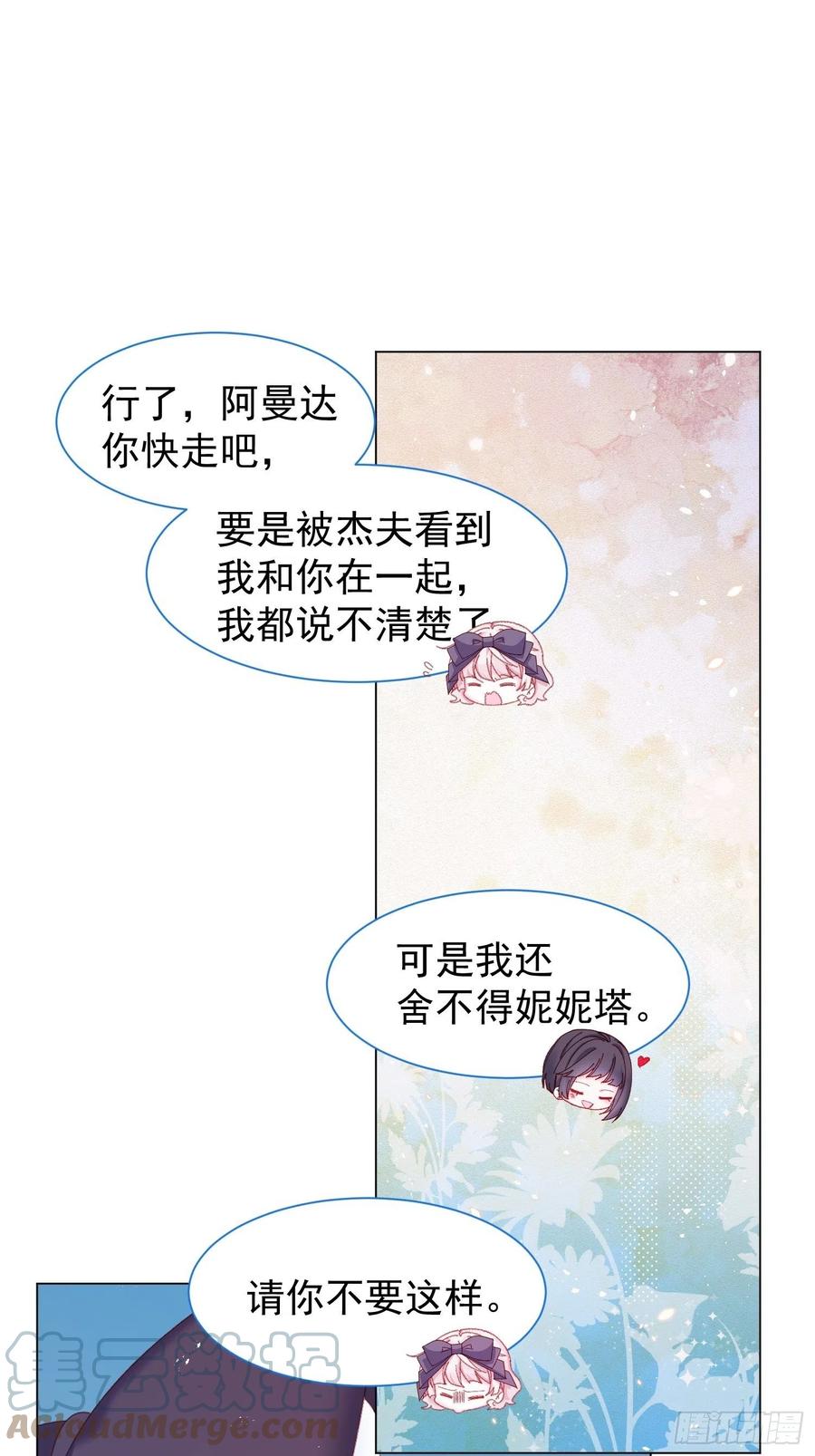 第15话 不要害羞哦~26