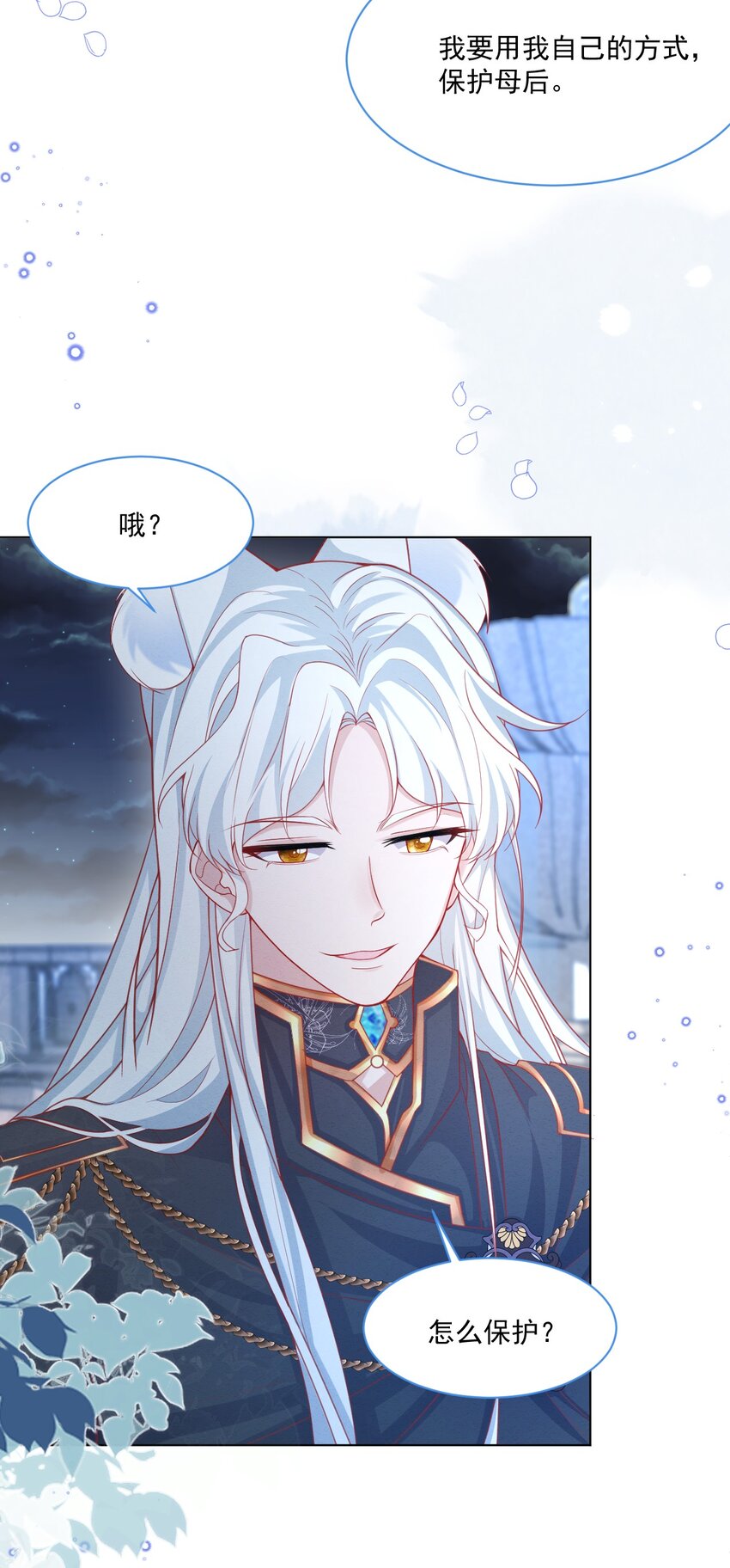 第43话 爱的修罗场28