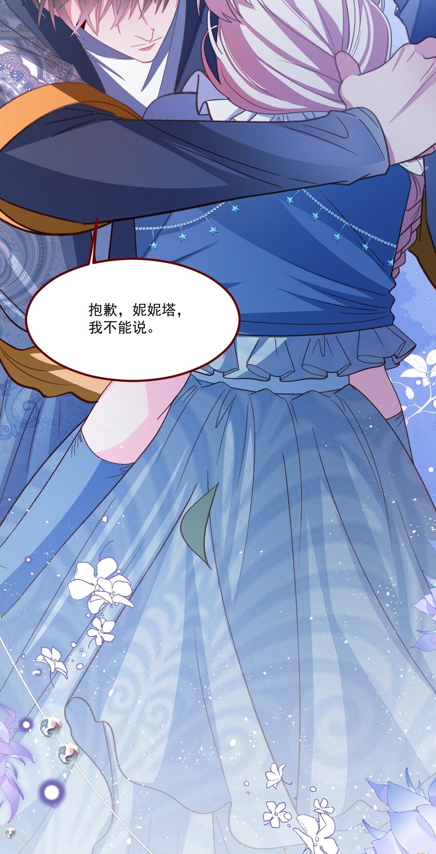 第63话 分开出发10