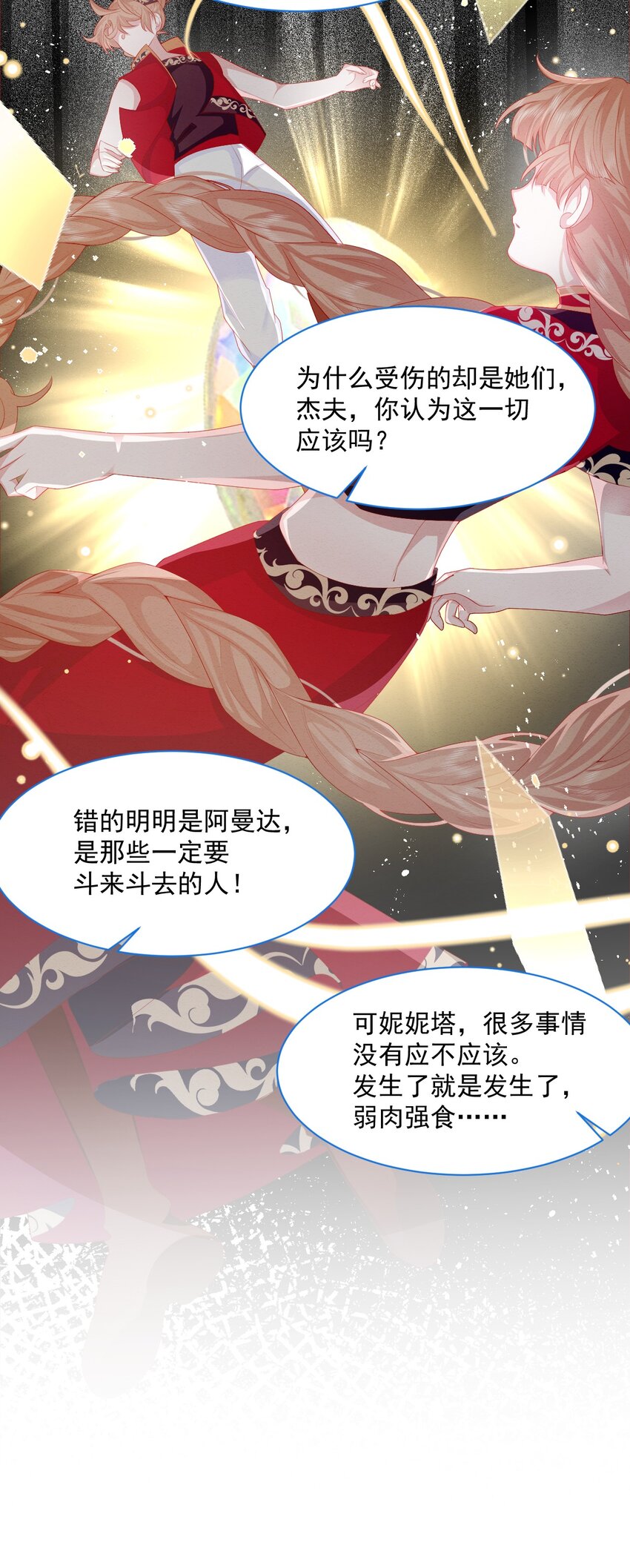 第35话 她的祈祷42