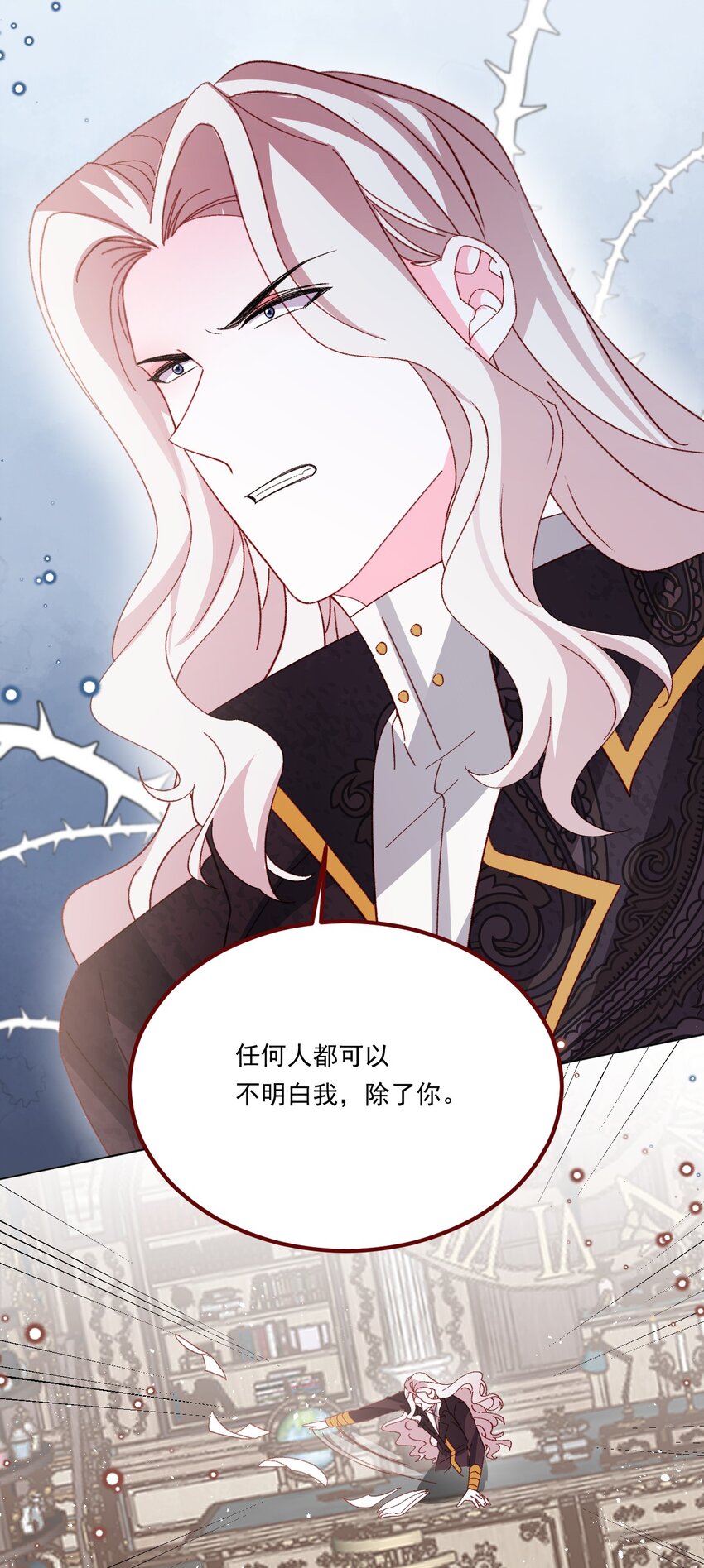 第66话 我从来都不乖35