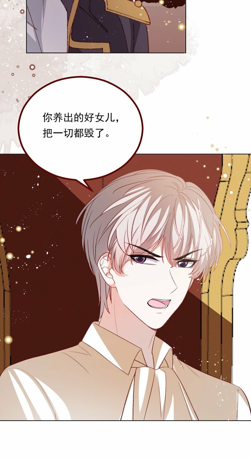 第71话 即使是皇室的命令6