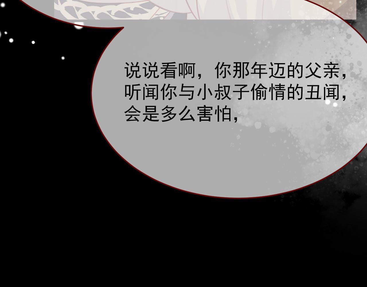 第84话 诱饵93