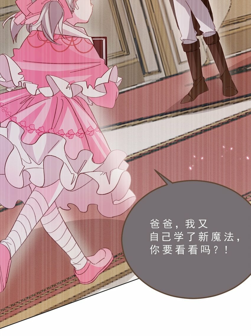 第74话 背叛誓言的男人（下）33
