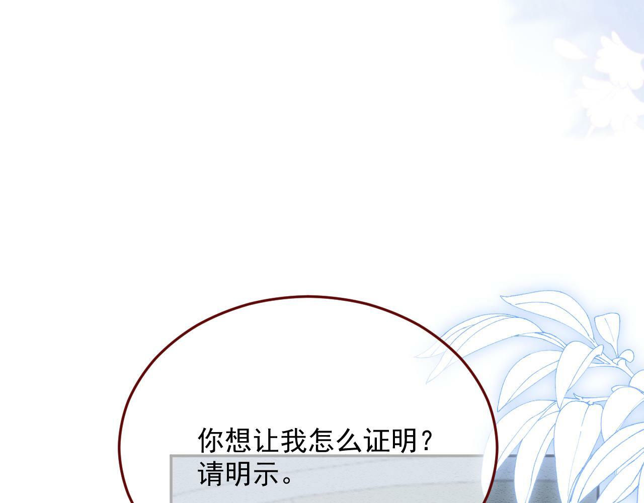 第78话 向我证明14