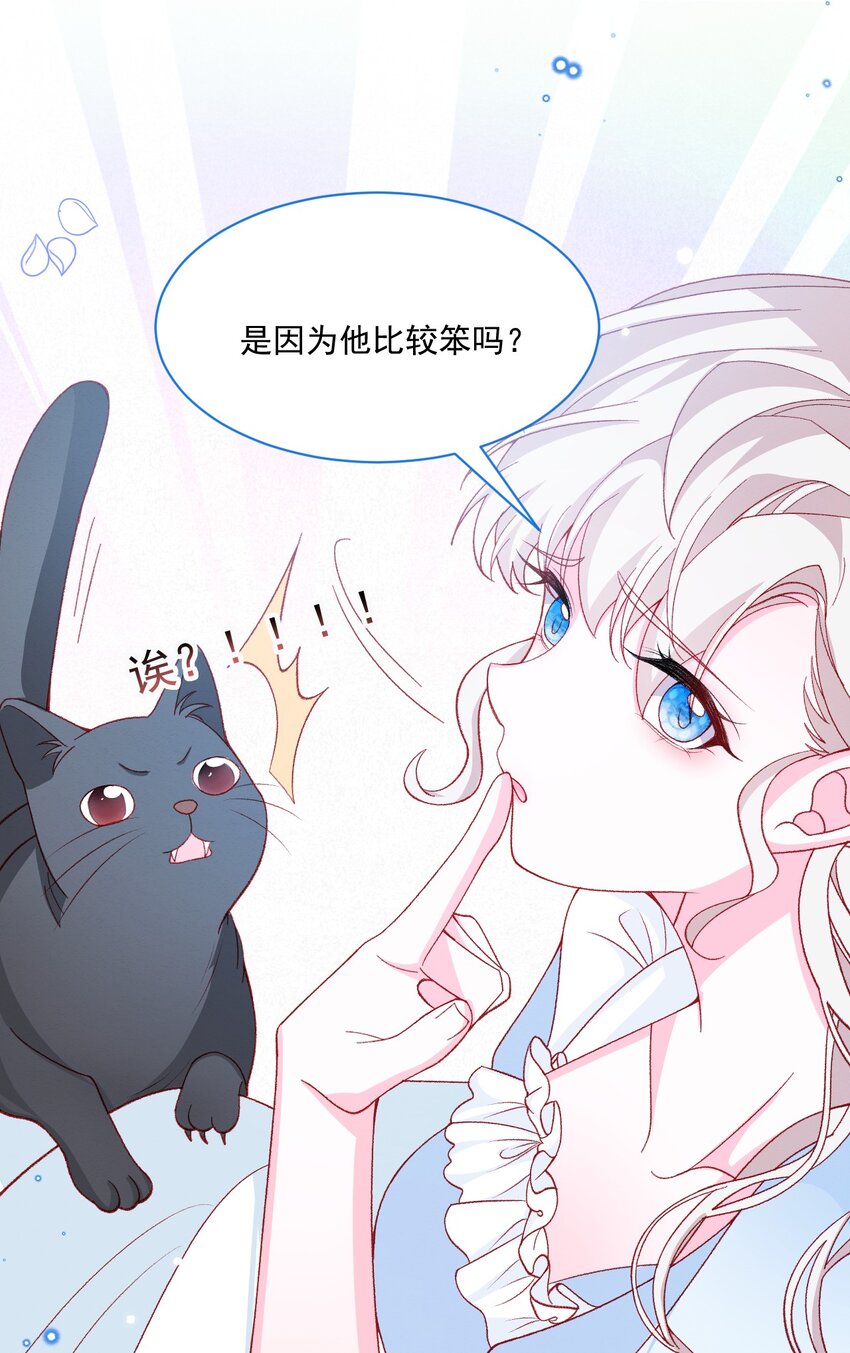 第54话 做她的影子54
