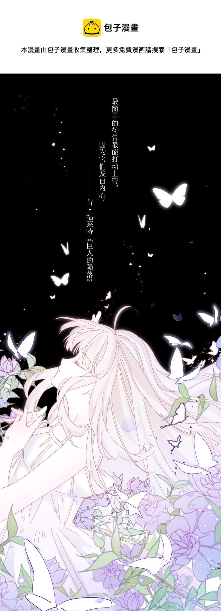 第29话 怀中的人0