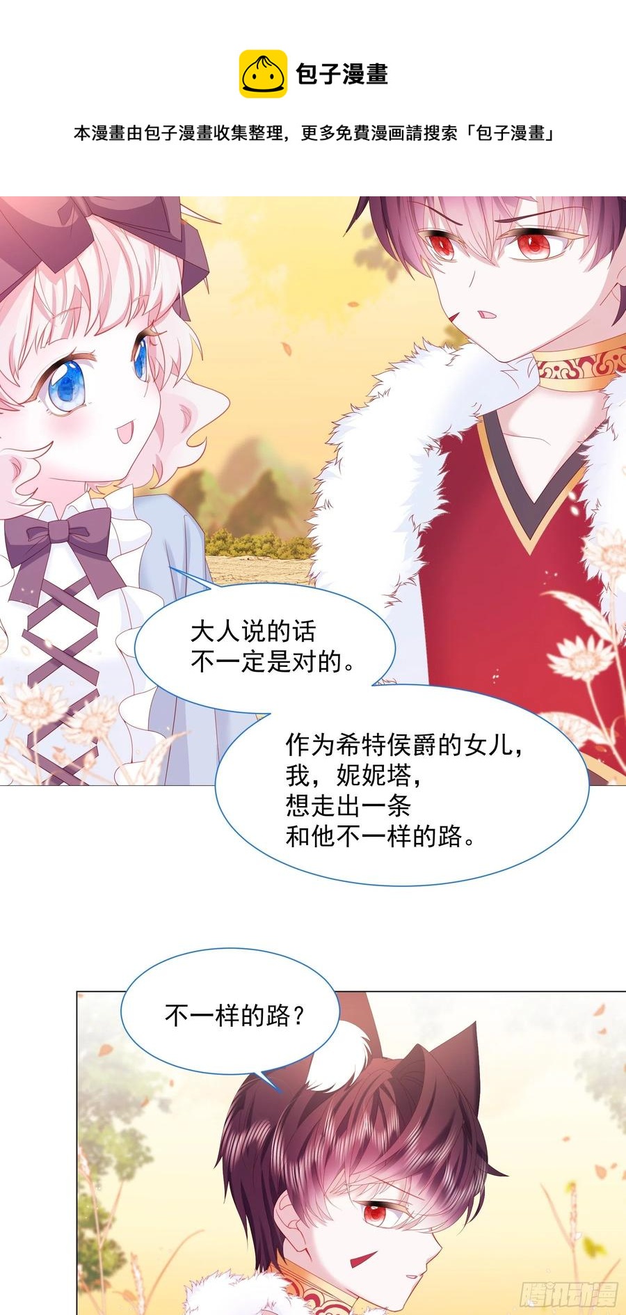 第14话 不一样的路52