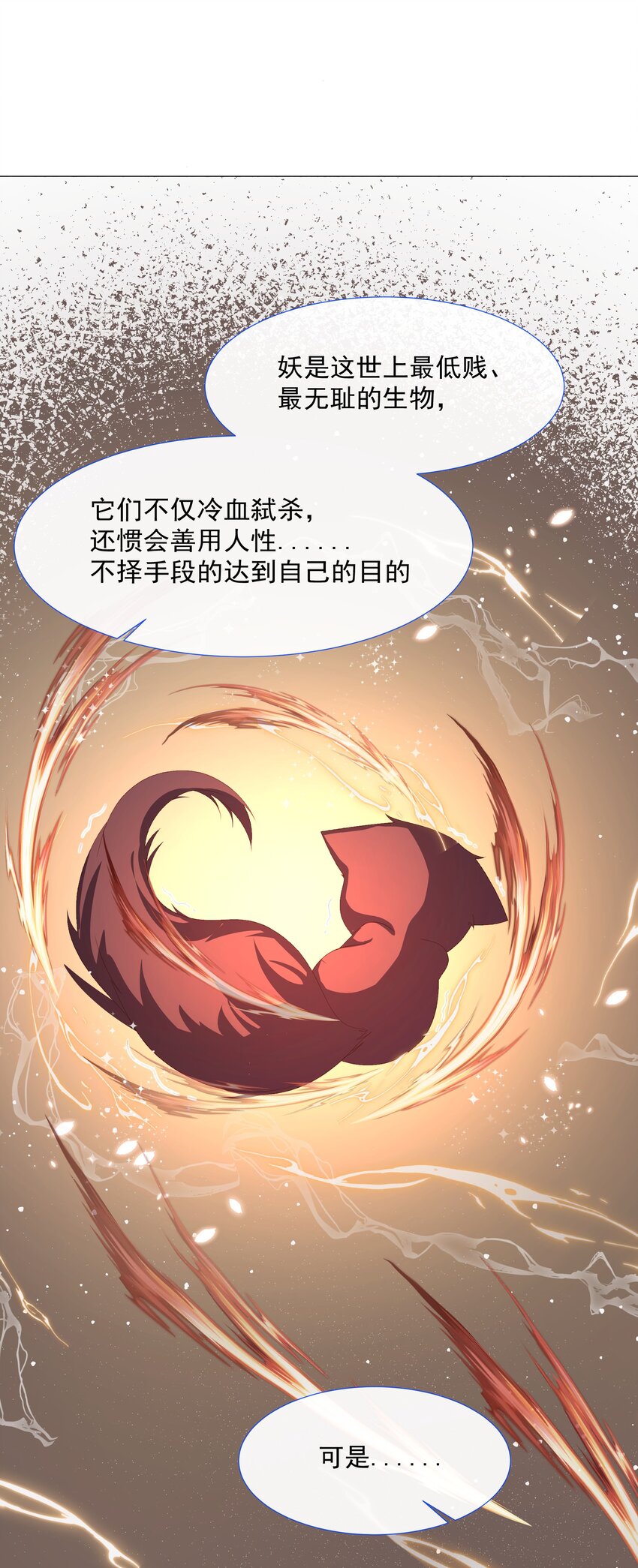 第5话 她的预感22