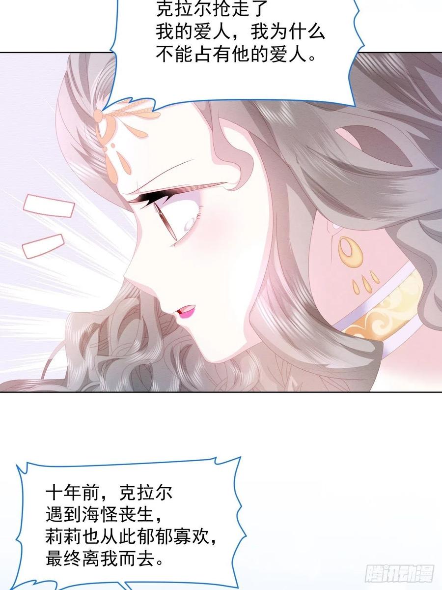 第23话 迷雾中的情人（下）21
