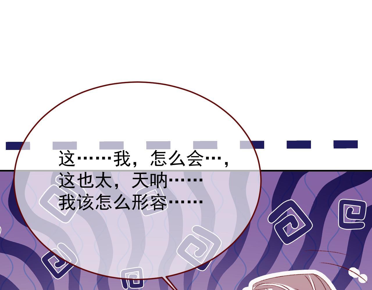 第82话 我们结婚好不好（下）41