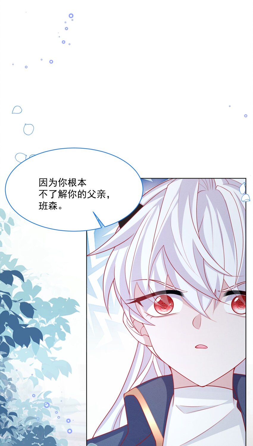 第43话 爱的修罗场31