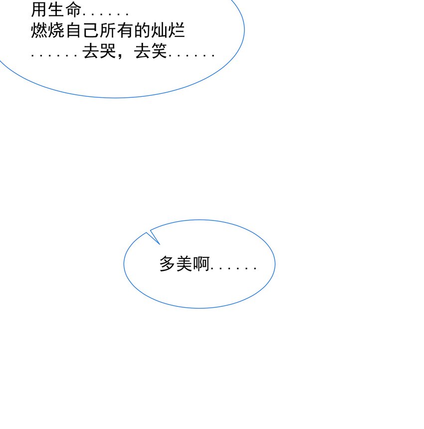 第9话 疯狂拉克丝38