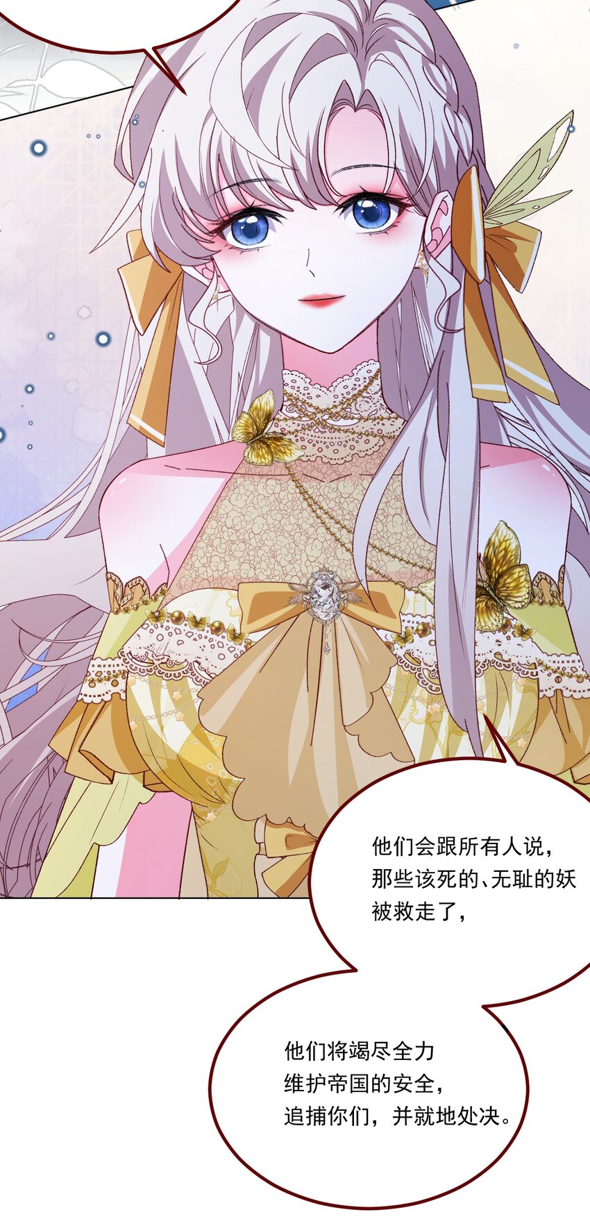第66话 我从来都不乖13