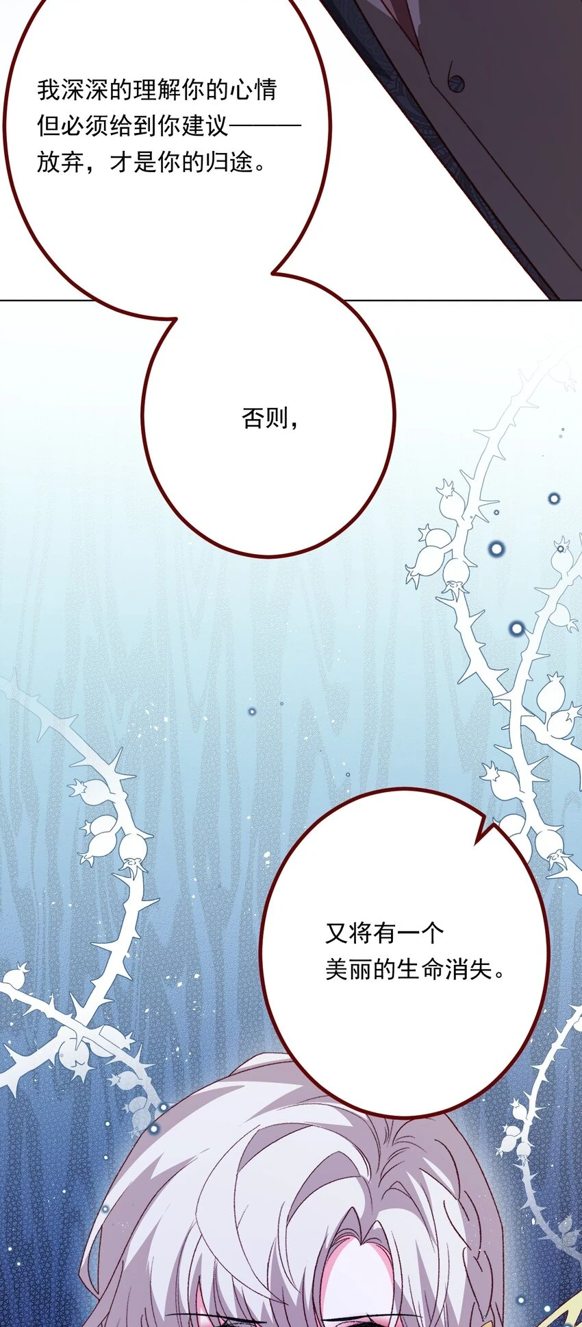 第69话 最高权力的阻止21