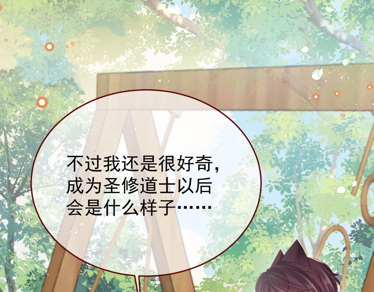 第84话 诱饵27