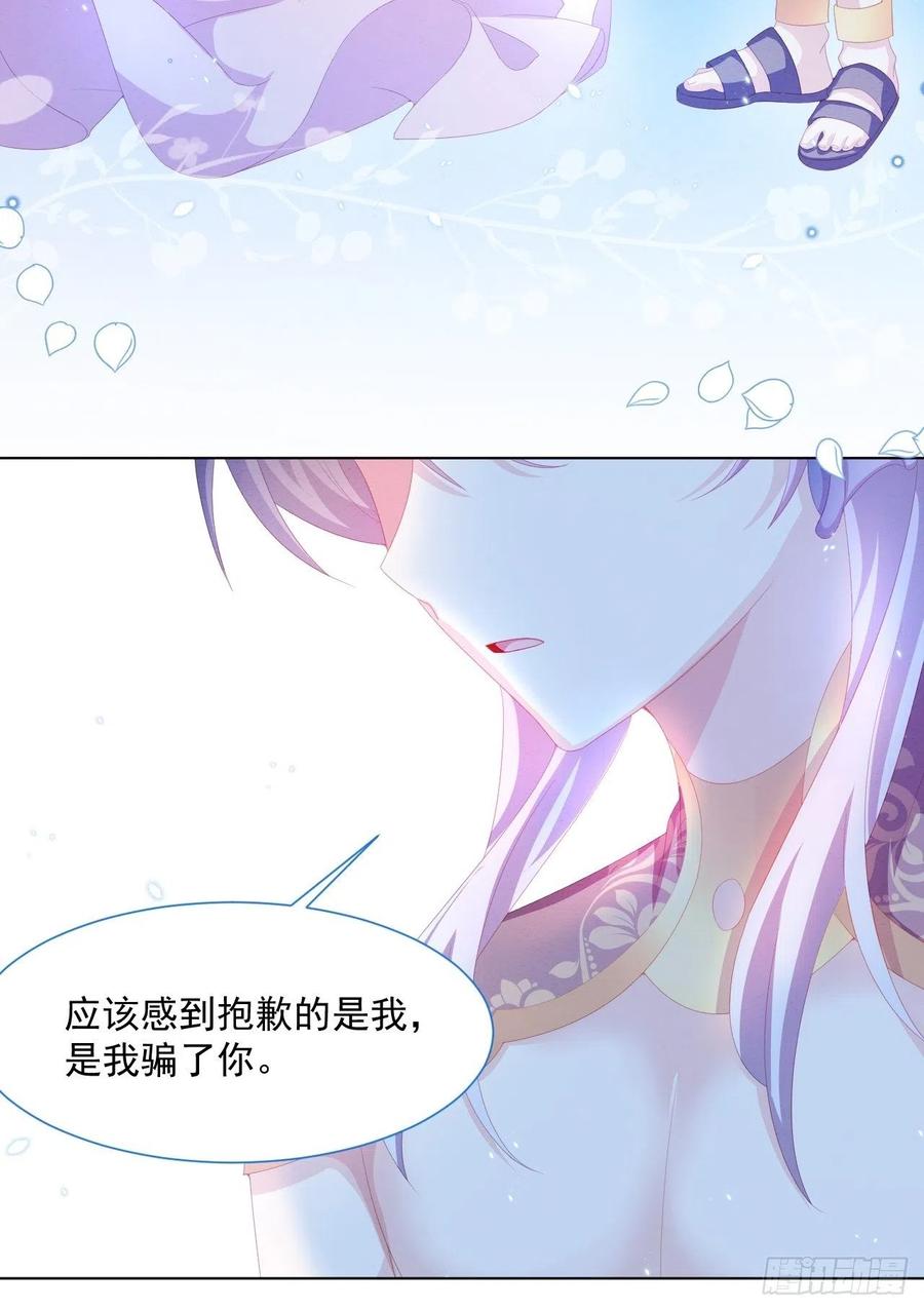 第25话 会保护好你35