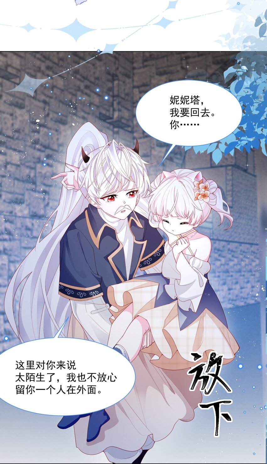 第38话 只要在你身边46