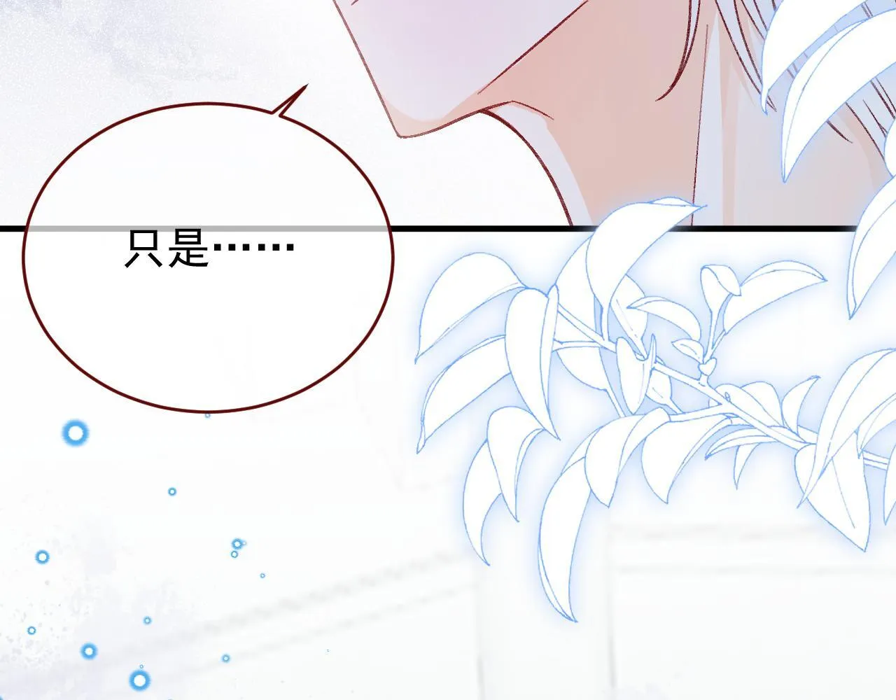 第90话 只是一只猫23