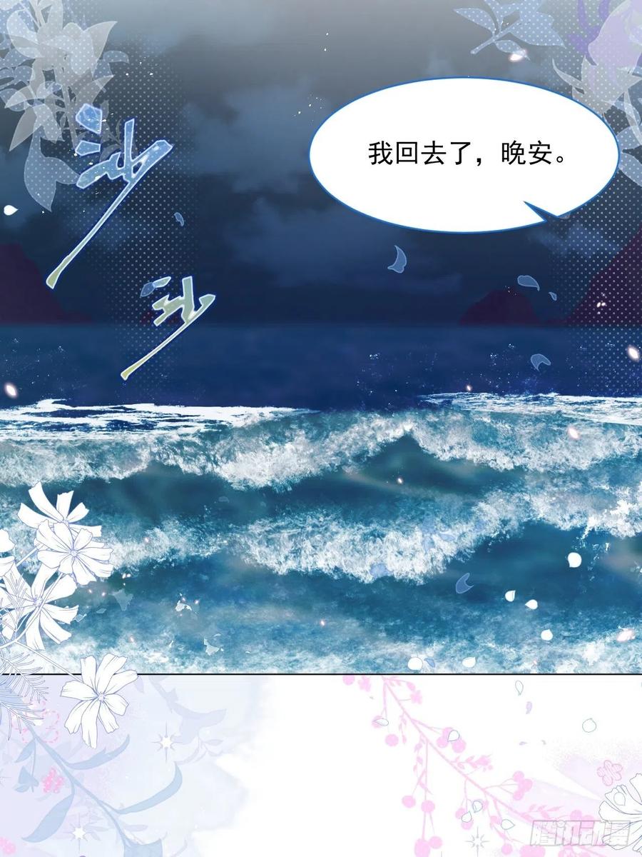 第19话 不要让她难过37