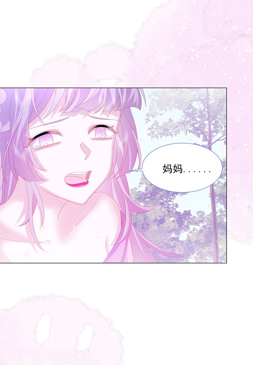 第13话 盔甲里的女人42