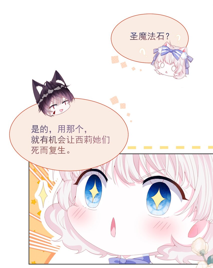 第35话 她的祈祷5