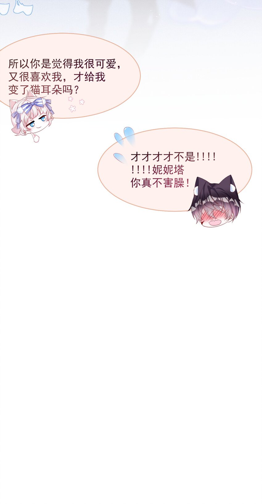 第34话 无意撩拨35