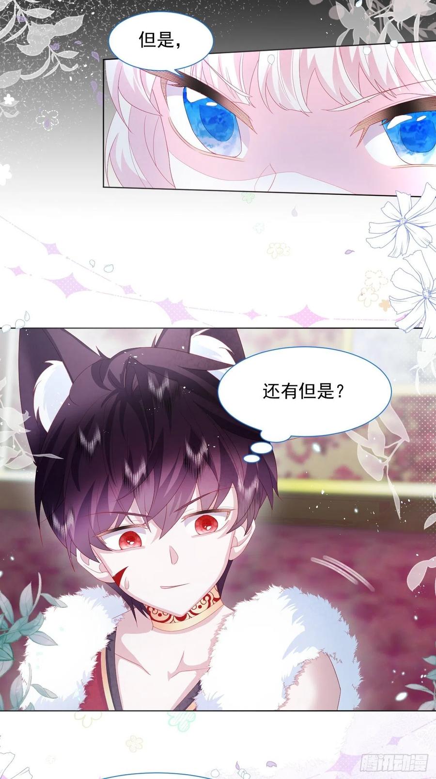 第19话 不要让她难过3