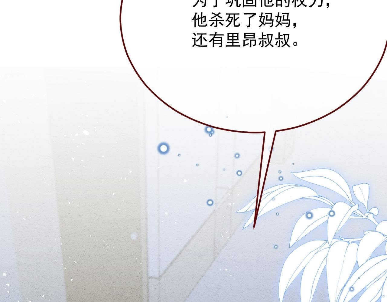 第78话 向我证明49
