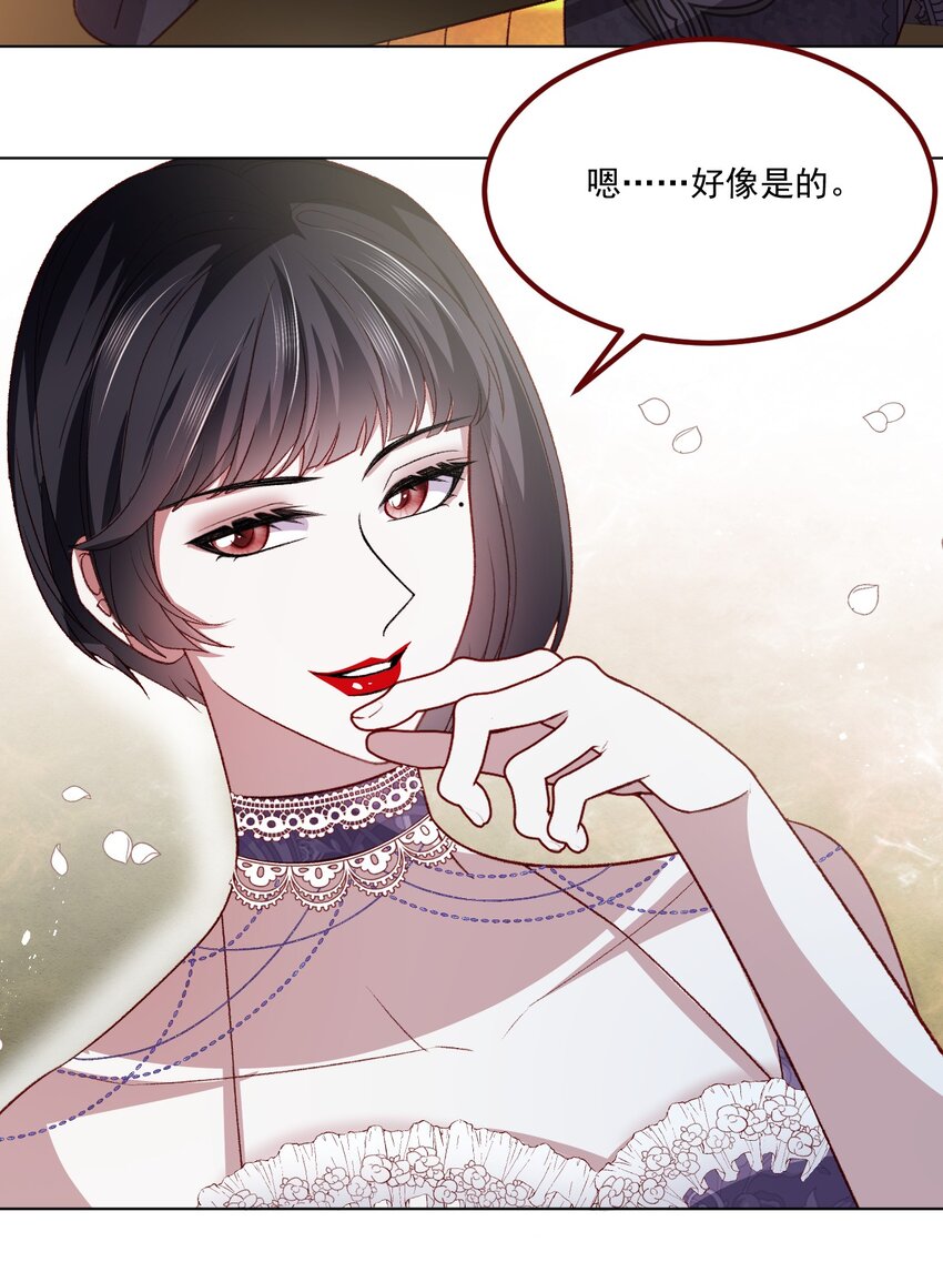 第67话 老丈人不喜欢29