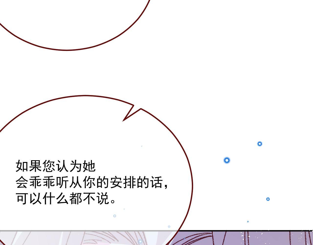 第77话 卑微的男人42