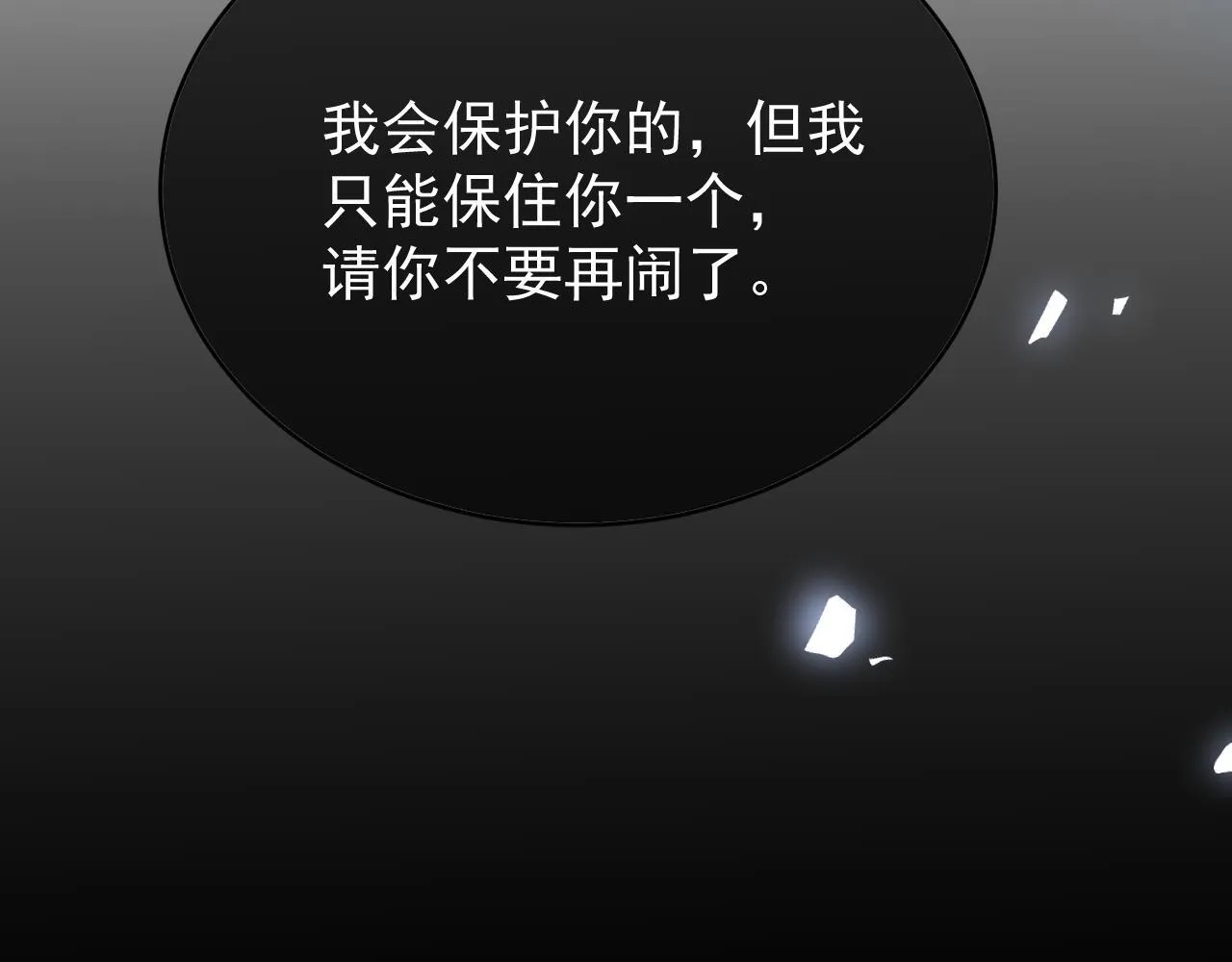 第89话 见一见真相71